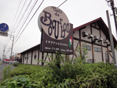 レストラン