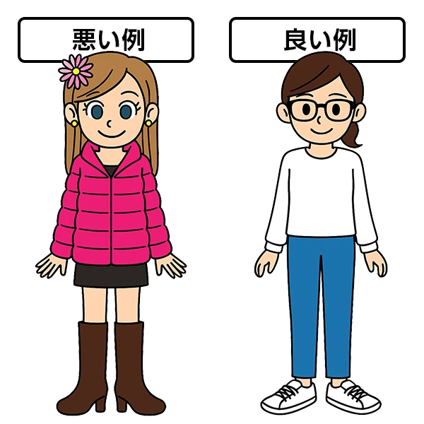 教習に適した服装の例