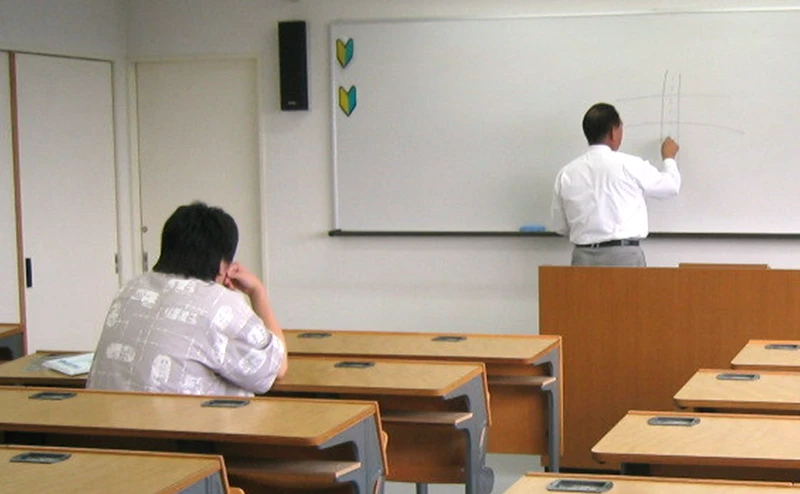 学科教習