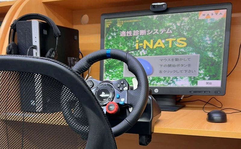 NASVAの診断システム