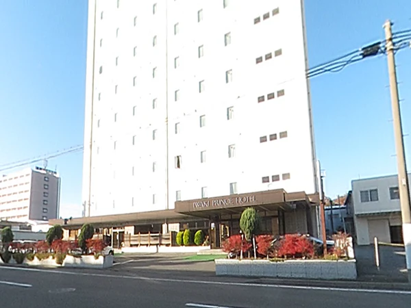 平中央自動車学校のいわきプリンスホテル