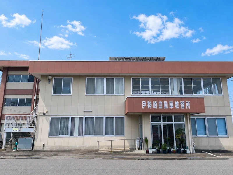 伊勢崎自動車教習所の校舎