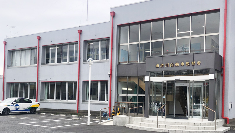 南渋川自動車教習所