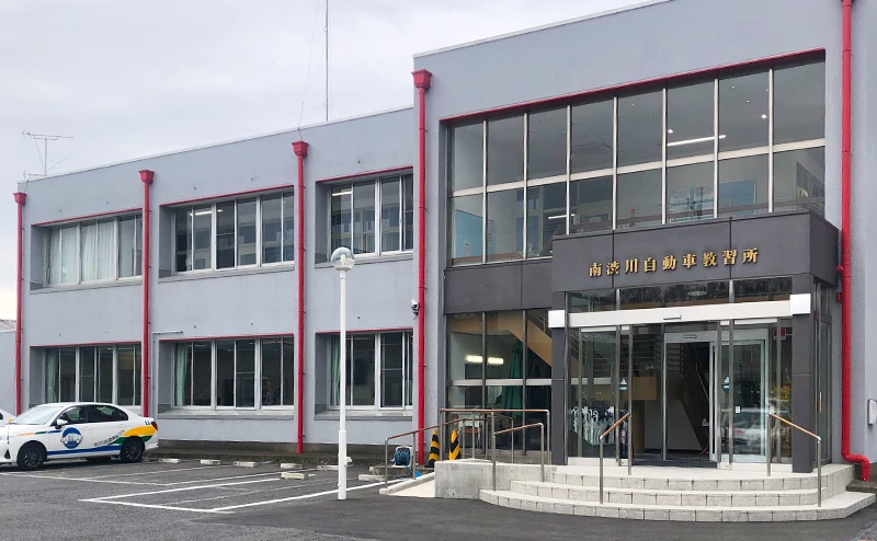 南渋川自動車教習所
