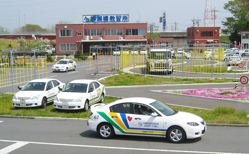 柳瀬橋自動車教習所