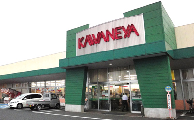 KAWANEYA