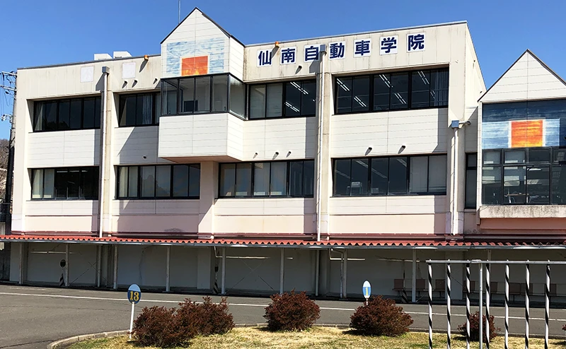 マートドライバースクール仙台南