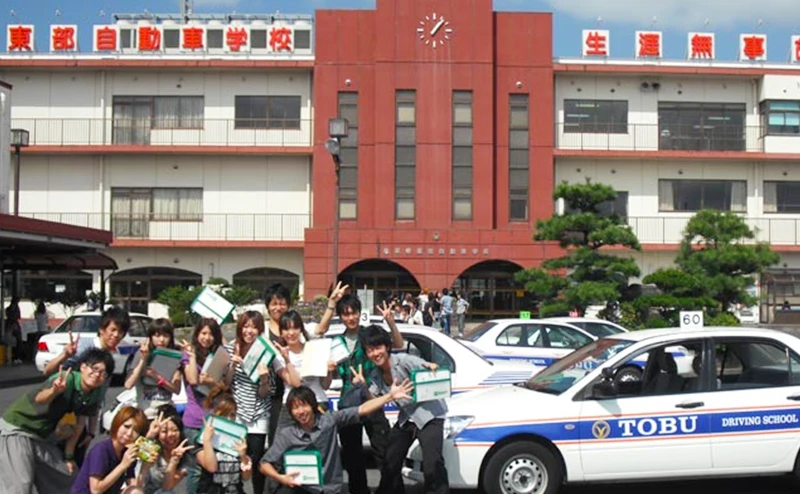 東部自動車学校